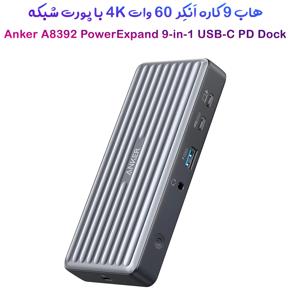 خرید هاب 9 کاره 60 وات 4K مارک Anker مدل Anker A8392 PowerExpand 9-in-1