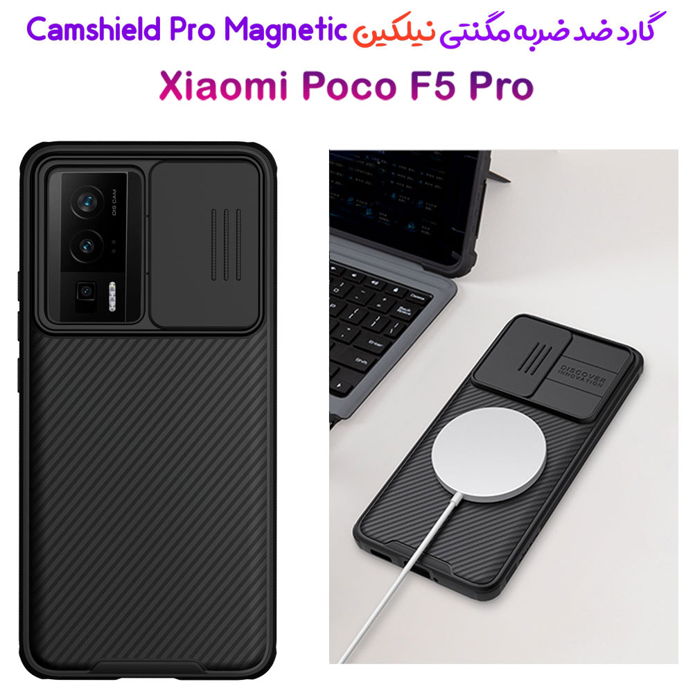 گارد ضد ضربه مگنتی نیلکین Xiaomi Poco F5 Pro مدل Camshield Pro Magnetic Case