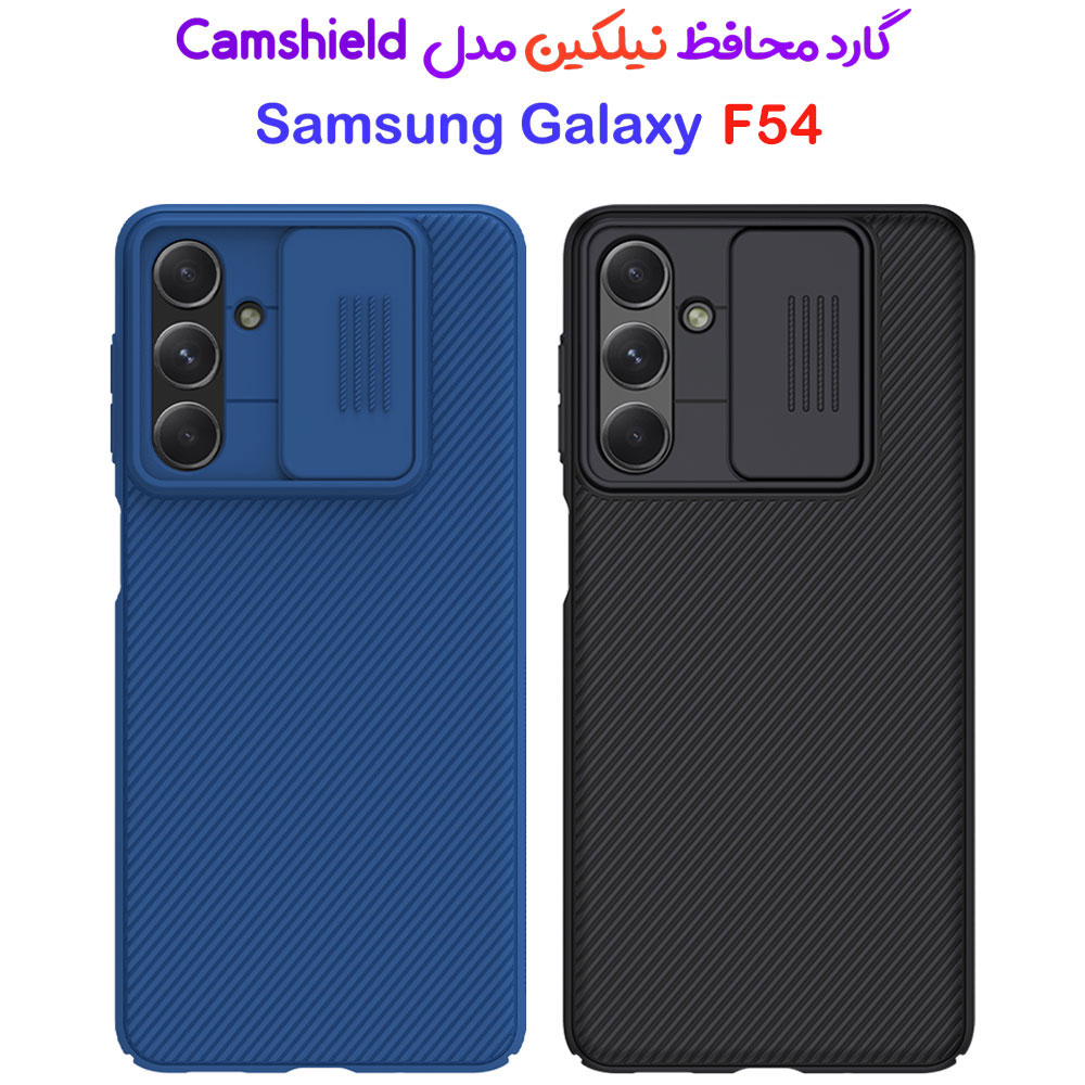 209632گارد محافظ نیلکین Samsung Galaxy F54 مدل Camshield Case