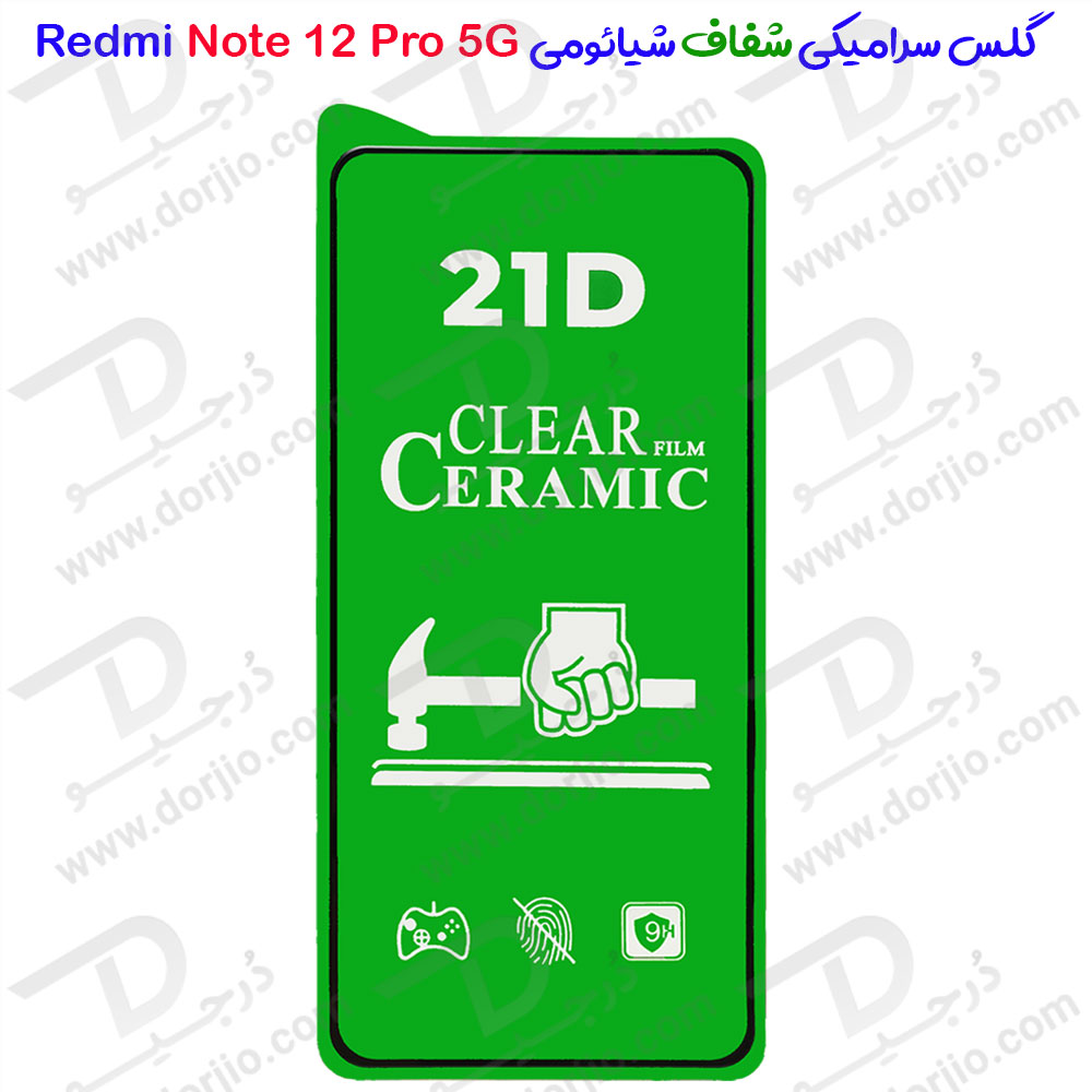 205913گلس سرامیکی شفاف Xiaomi Redmi Note 12 Pro 5G