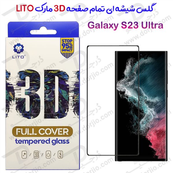 خرید گلس شیشه ای Samsung Galaxy S23 Ultra مارک LITO مدل 3D Full Cover