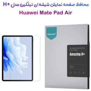 گلس شیشه ای نیلکین تبلت Huawei MatePad Air مدل H+ Anti-Explosion