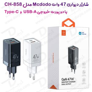 شارژر سریع دیواری 47 وات مک دودو با دو پورت خروجی Mcdodo CH-858 Gan 47W Mini Fast Charger