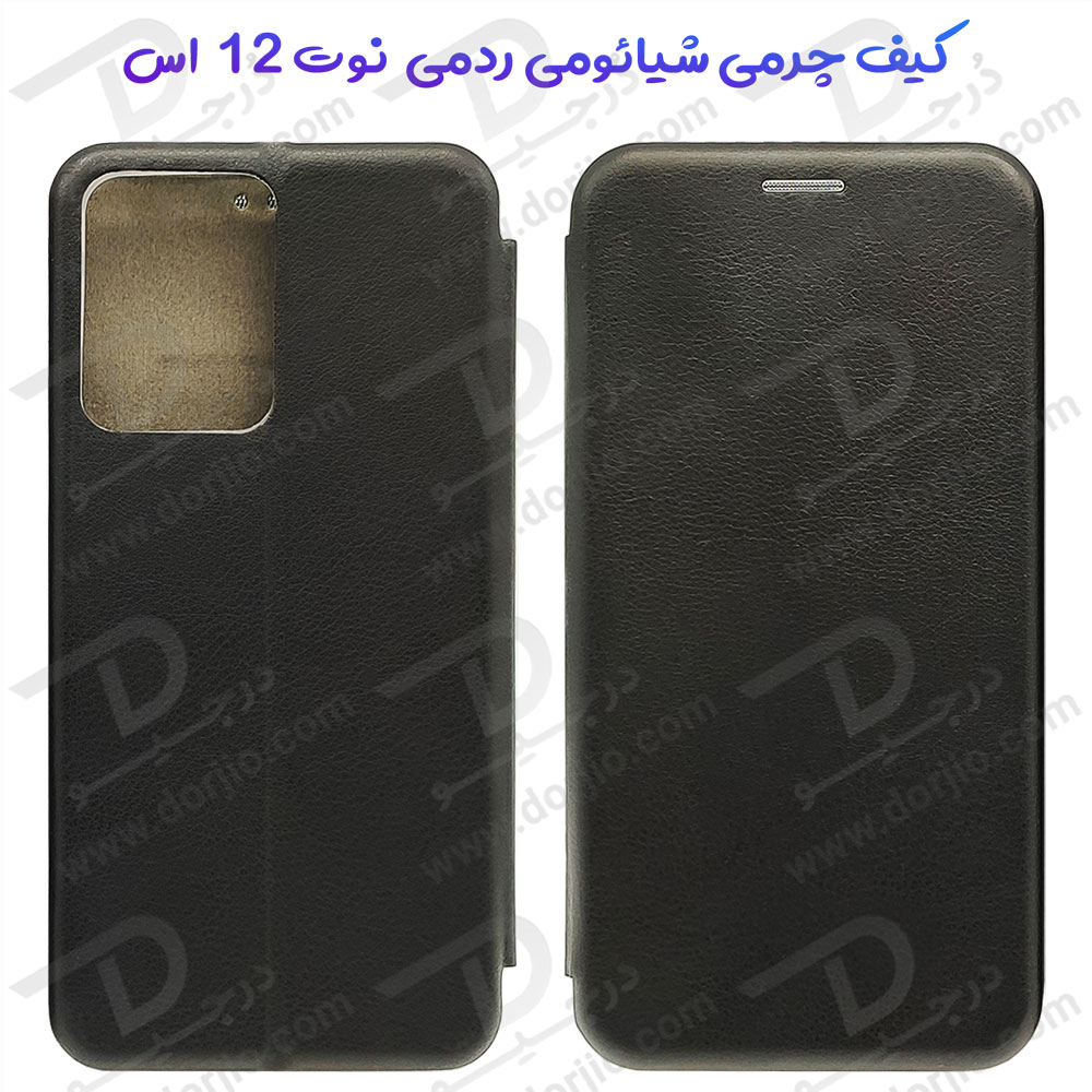 خرید فلیپ کاور چرمی گوشی Xiaomi Redmi Note 12S