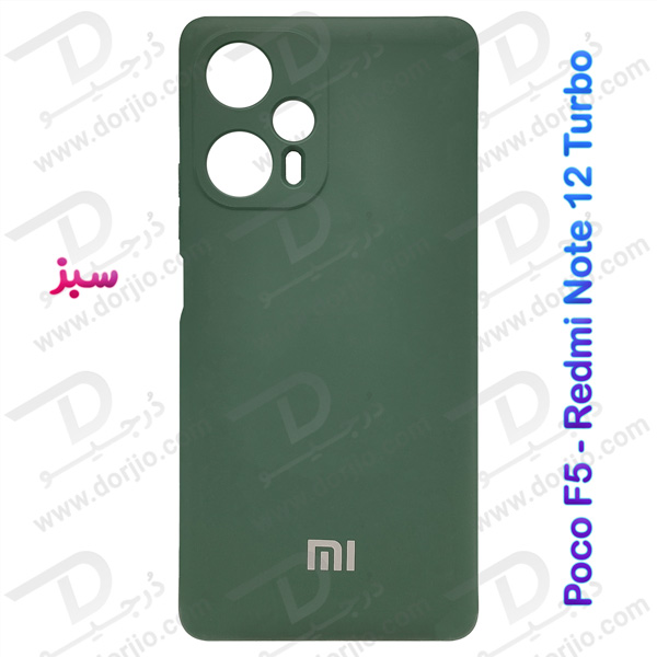 خرید قاب سیلیکونی با محافظ دوربین Xiaomi Poco F5