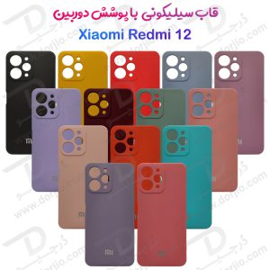 213665قاب سیلیکونی با محافظ دوربین Xiaomi Redmi 12