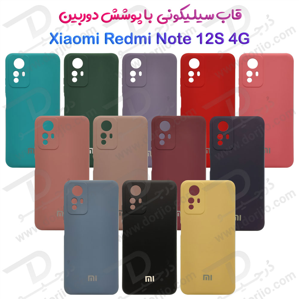 قاب سیلیکونی با محافظ دوربین Xiaomi Redmi Note 12S