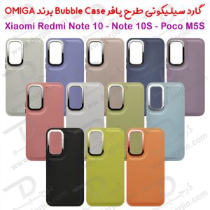 قاب سیلیکونی طرح پافر Bubble Case مخصوص Xiaomi Redmi Note 10 برند OMIGA