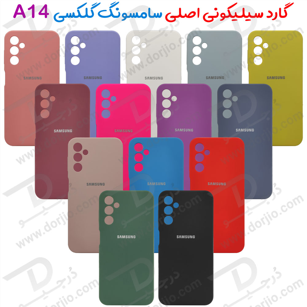 قاب محافظ سیلیکونی اصلی Samsung Galaxy A14 5G