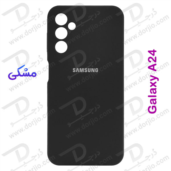 خرید قاب محافظ سیلیکونی اصلی Samsung Galaxy A24 4G