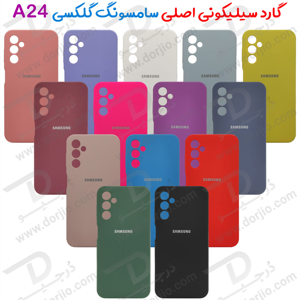 قاب محافظ سیلیکونی اصلی Samsung Galaxy A24 5G