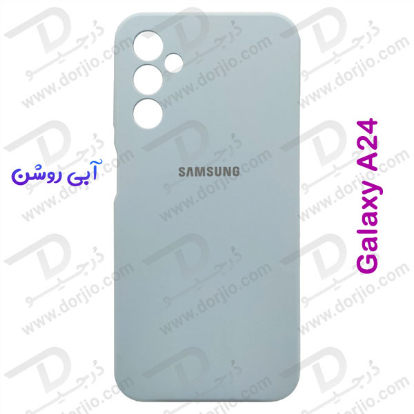 خرید قاب محافظ سیلیکونی اصلی Samsung Galaxy A24 5G