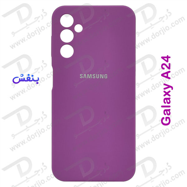 خرید قاب محافظ سیلیکونی اصلی Samsung Galaxy A24 5G