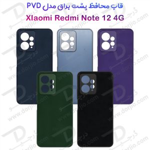 گارد پشت براق مدل PVD مخصوص Xiaomi Redmi Note 12 4G