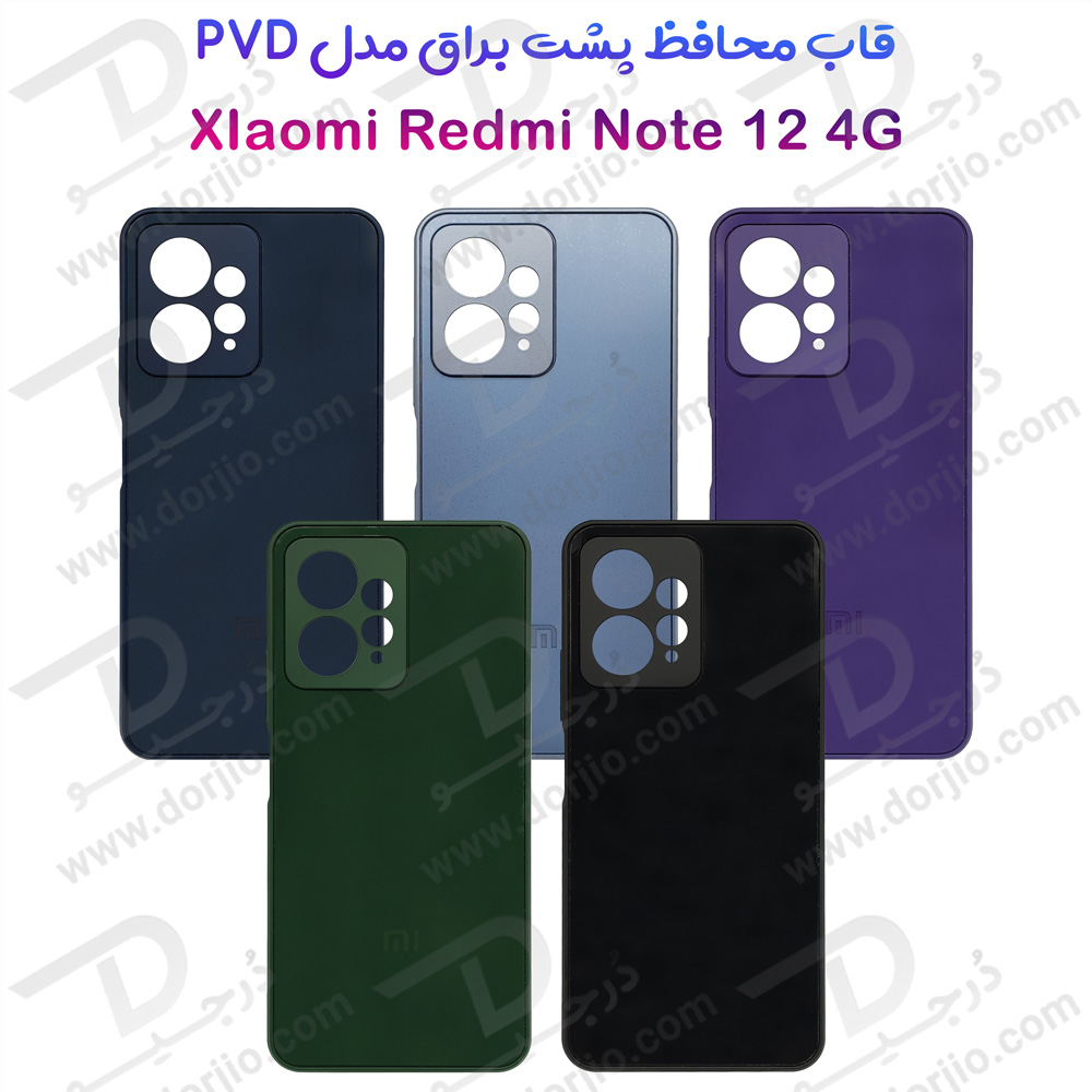 گارد پشت براق مدل PVD مخصوص Xiaomi Redmi Note 12 4G