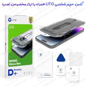 گلس حریم شخصی با ابزار مخصوص نصب iPhone 14 Pro مارک LITO مدل Magic Box D+ Privacy Glass