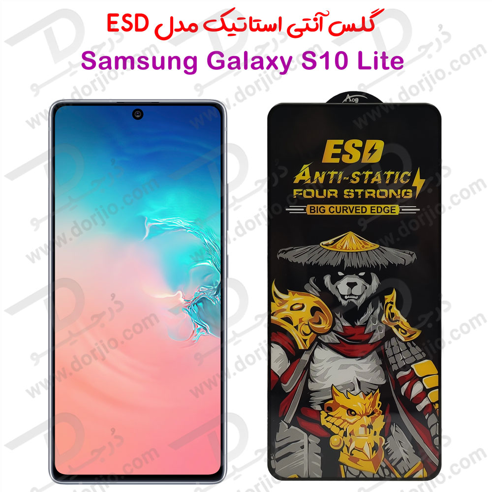 خرید گلس شفاف آنتی استاتیک Samsung Galaxy S10 Lite مدل ESD Anti-Static