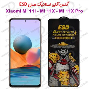 گلس شفاف آنتی استاتیک Xiaomi Mi 11X مدل ESD Anti-Static