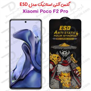 گلس شفاف آنتی استاتیک Xiaomi Poco F2 Pro مدل ESD Anti-Static