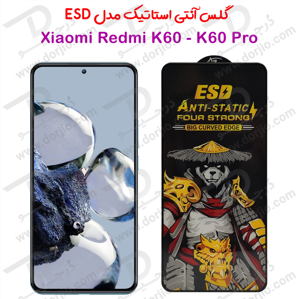 خرید گلس شفاف آنتی استاتیک Xiaomi Redmi K60 مدل ESD Anti-Static