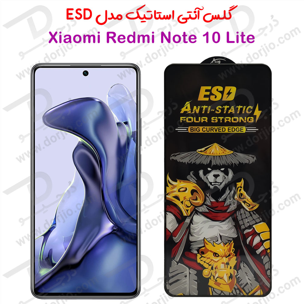 خرید گلس شفاف آنتی استاتیک Xiaomi Redmi Note 10 Lite مدل ESD Anti-Static