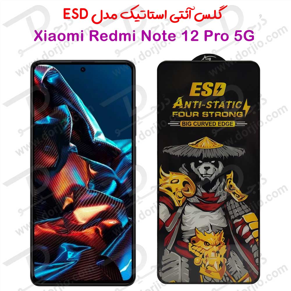خرید گلس شفاف آنتی استاتیک Xiaomi Redmi Note 12 Pro 5G مدل ESD Anti-Static
