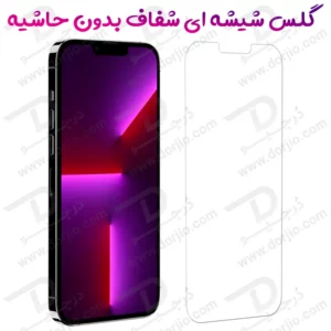 گلس شفاف بدون حاشیه گوشی iPhone XS