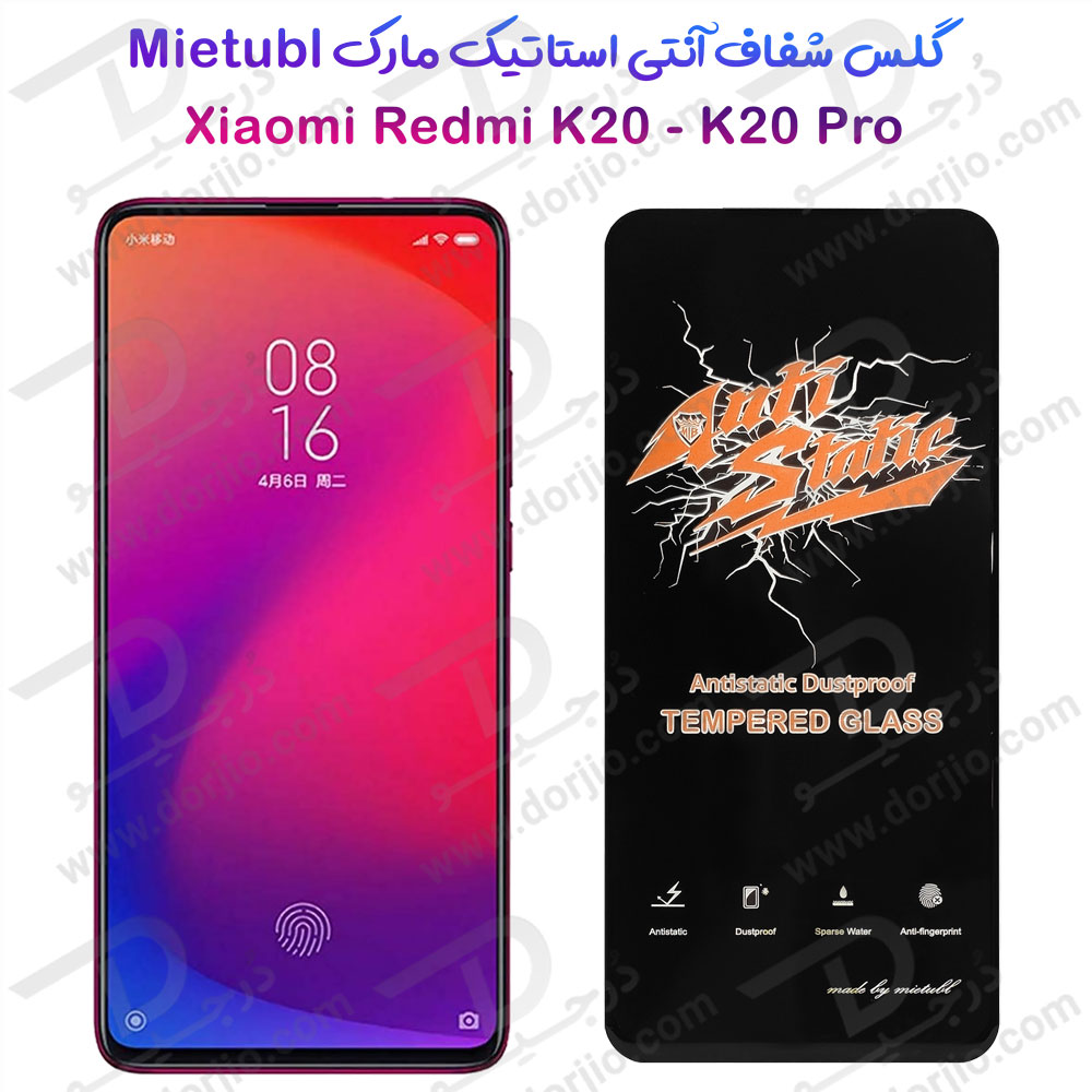 خرید گلس شیشه ای Xiaomi Redmi K20 مارک Mietubl مدل Anti-Static Dustproof