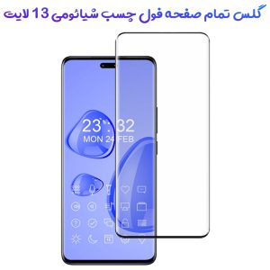 گلس فول چسب گوشی Xiaomi 13 Lite