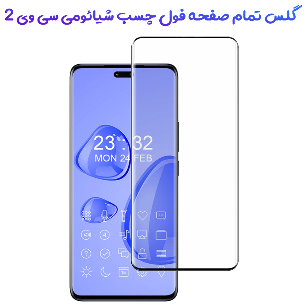 گلس فول چسب گوشی Xiaomi Civi 2