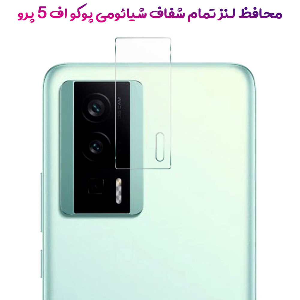 خرید گلس لنز شیشه‌ ای دوربین Xiaomi Poco F5 Pro
