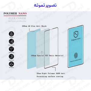 خرید گلس نانو پلیمری صفحه نمایش Samsung Galaxy S9خرید گلس نانو پلیمری صفحه نمایش Samsung Galaxy S9
