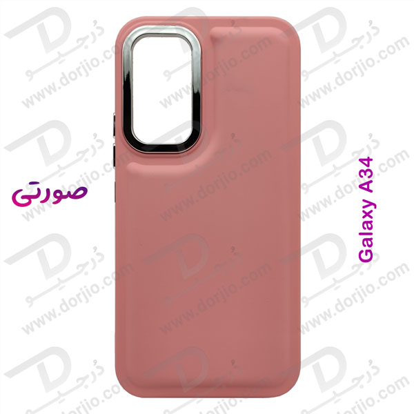 خرید قاب سیلیکونی طرح پافر Bubble Case مخصوص Samsung Galaxy A34 برند OMIGA