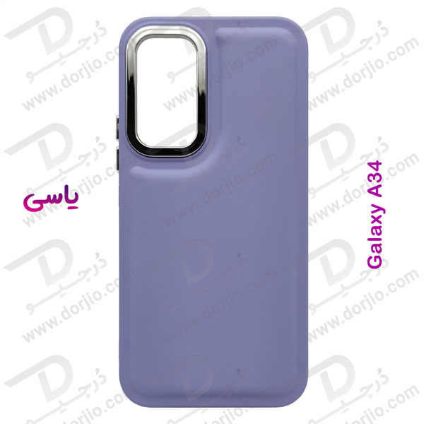 خرید قاب سیلیکونی طرح پافر Bubble Case مخصوص Samsung Galaxy A34 برند OMIGA