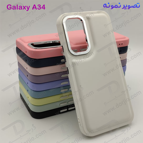 خرید قاب سیلیکونی طرح پافر Bubble Case مخصوص Samsung Galaxy A34 برند OMIGA