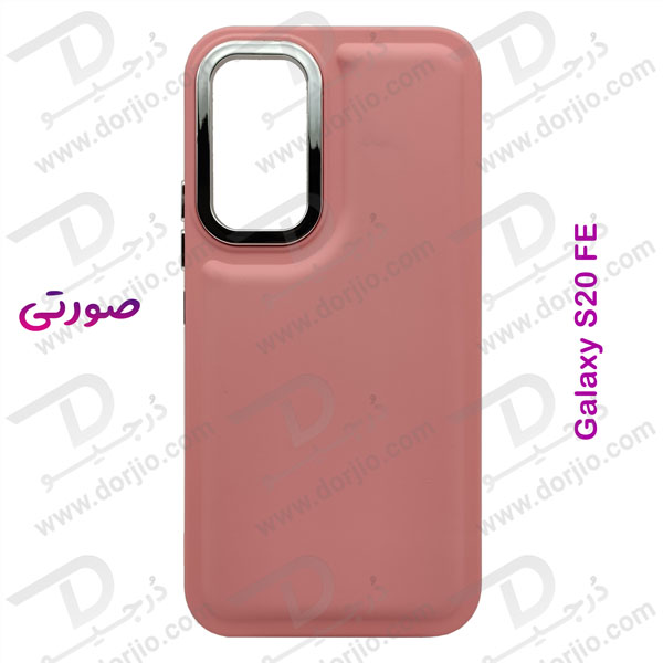 خرید قاب سیلیکونی طرح پافر Bubble Case مخصوص Samsung Galaxy S20 FE برند OMIGA
