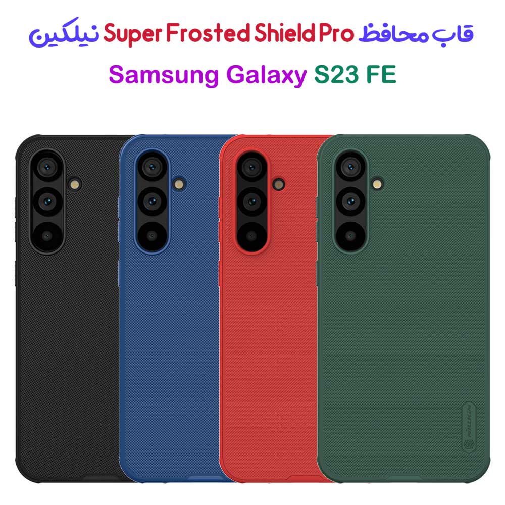 قاب ضد ضربه Samsung Galaxy S23 FE مدل Super Frosted Shield Pro