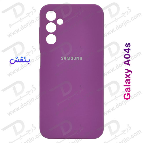 خرید قاب محافظ سیلیکونی اصلی Samsung Galaxy A04s