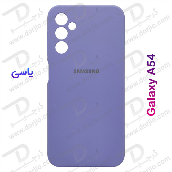 خرید قاب محافظ سیلیکونی اصلی Samsung Galaxy A54