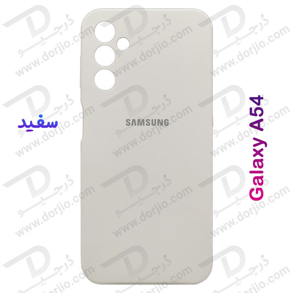 خرید قاب محافظ سیلیکونی اصلی Samsung Galaxy A54