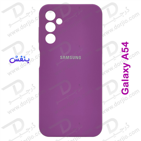 خرید قاب محافظ سیلیکونی اصلی Samsung Galaxy A54