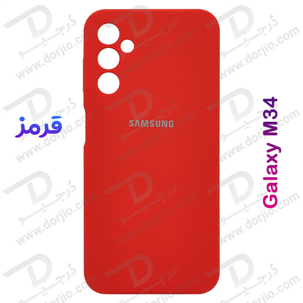 خرید قاب محافظ سیلیکونی اصلی Samsung Galaxy M34