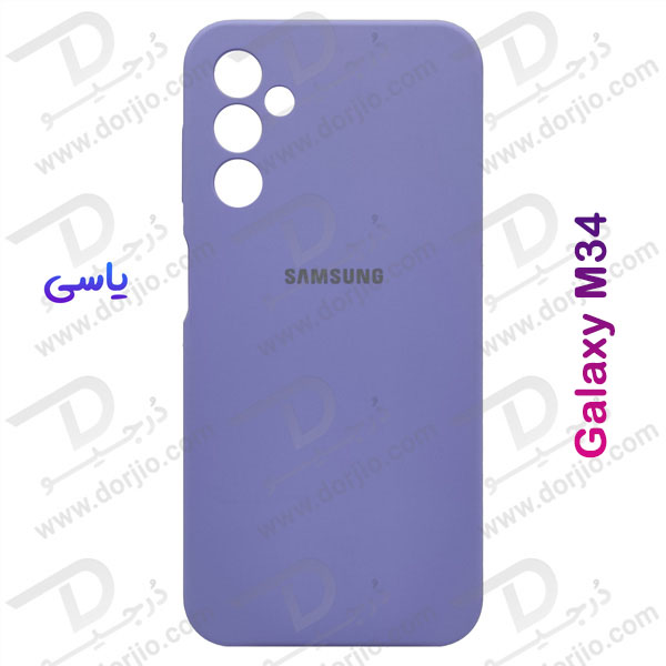 خرید قاب محافظ سیلیکونی اصلی Samsung Galaxy M34