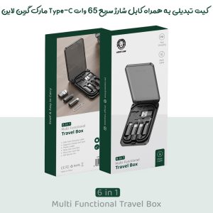 پک تبدیلی به همراه کابل شارژ سریع 65 وات Type-C مارک گرین لاین مدل Green Lion 6 in 1 Multi-Functional Travel Box