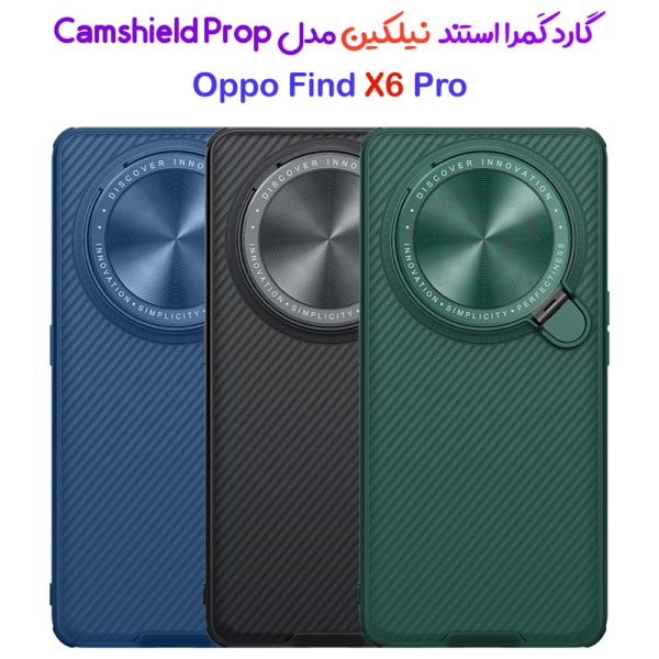خرید گارد ضد ضربه کمرا استند نیلکین Oppo Find X6 Pro مدل CamShield Prop