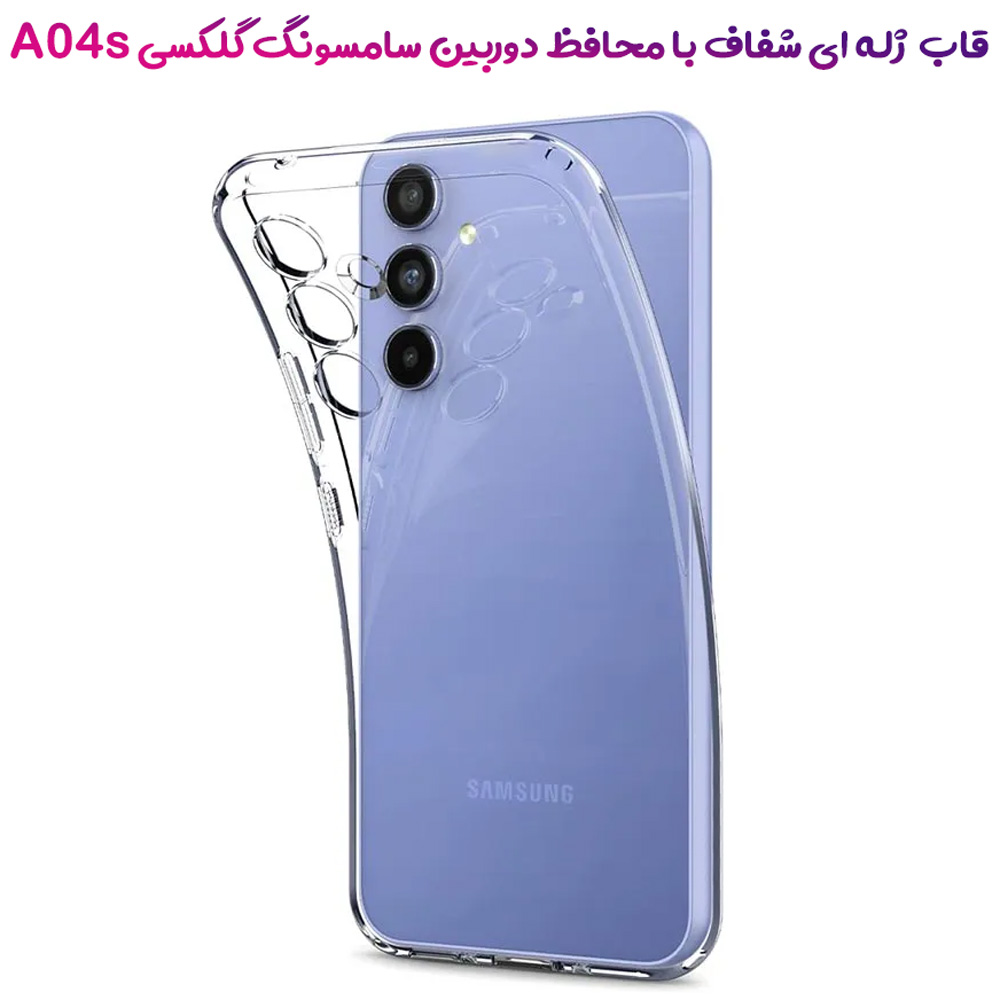 گارد ژله ای شفاف با محافظ دوربین Samsung Galaxy A04s