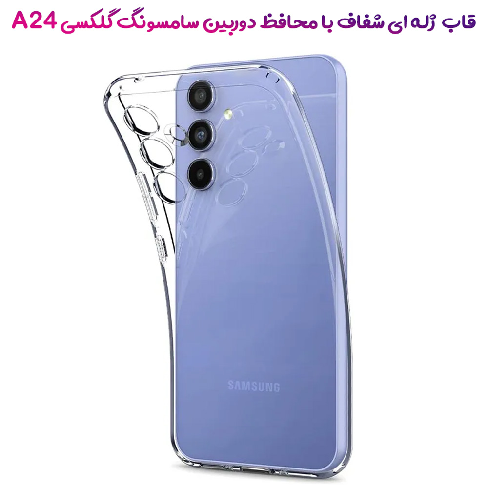 گارد ژله ای شفاف با محافظ دوربین Samsung Galaxy A24 4G