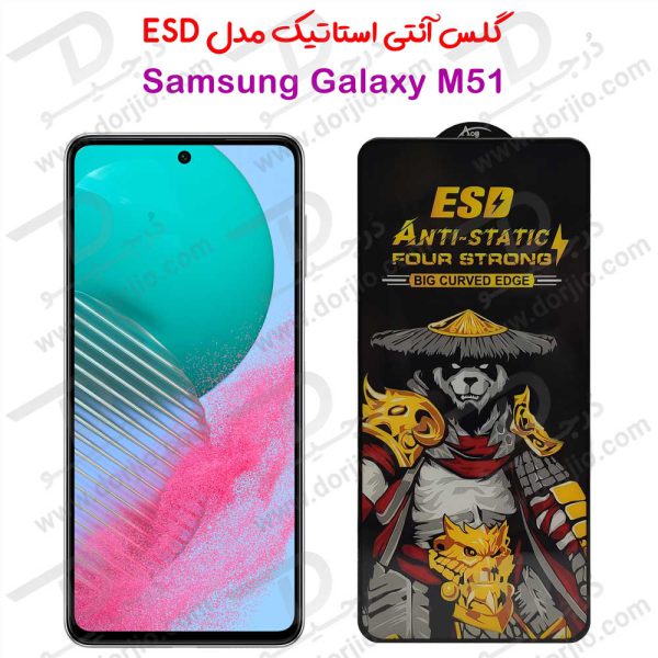 خرید گلس شفاف آنتی استاتیک Samsung Galaxy M51 مدل ESD Anti-Static
