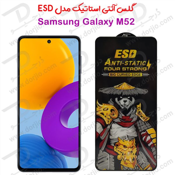 خرید گلس شفاف آنتی استاتیک Samsung Galaxy M52 مدل ESD Anti-Static