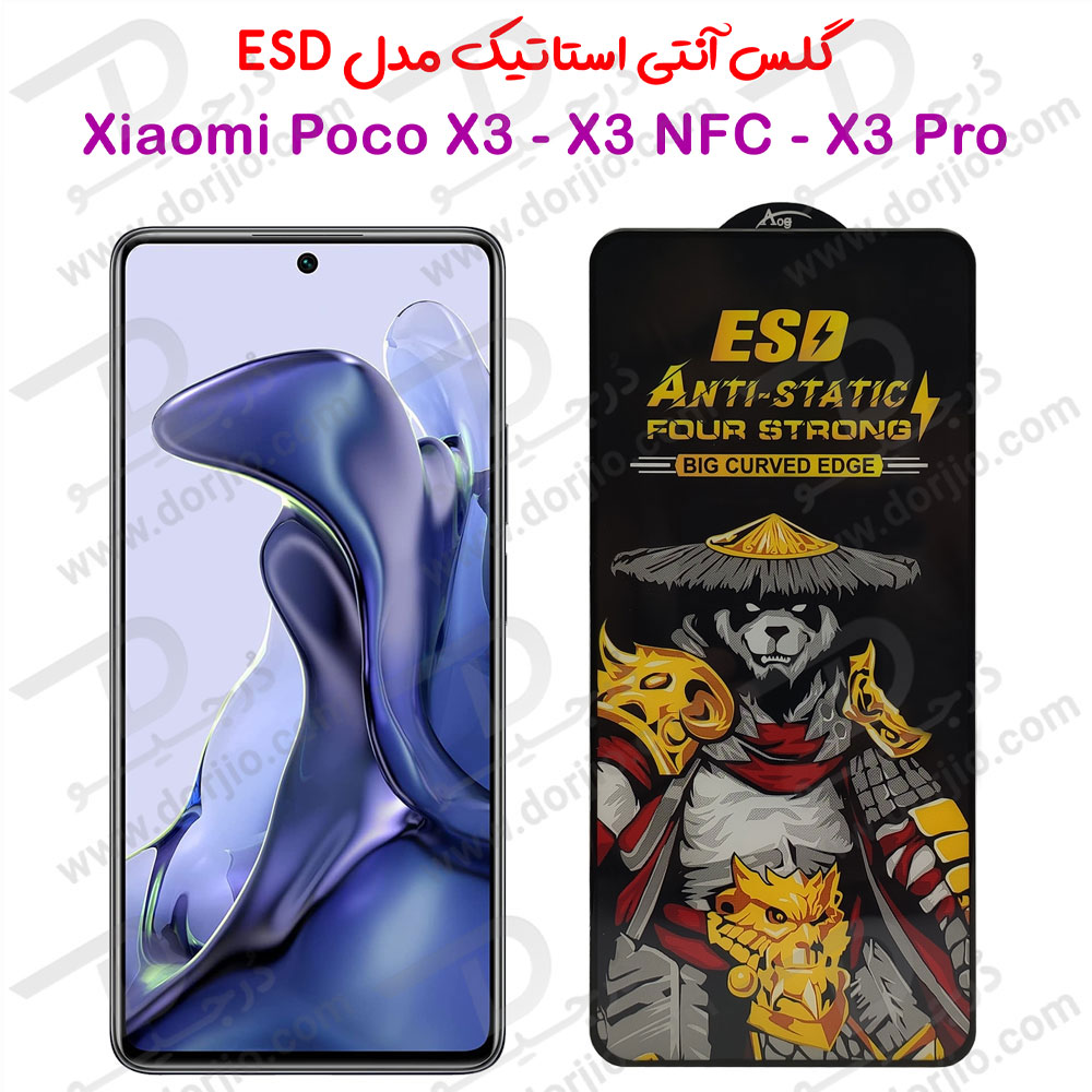 گلس شفاف آنتی استاتیک Xiaomi Poco X3 NFC مدل ESD Anti-Static